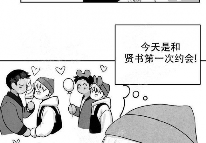 奇妙的每一天歌词漫画,第13话1图