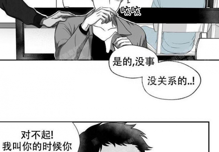 奇妙的每一天漫画麻瓜漫画,第4话2图