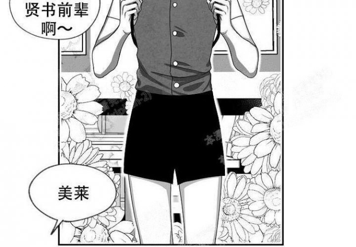 奇妙的每一天漫画麻瓜漫画,第5话1图