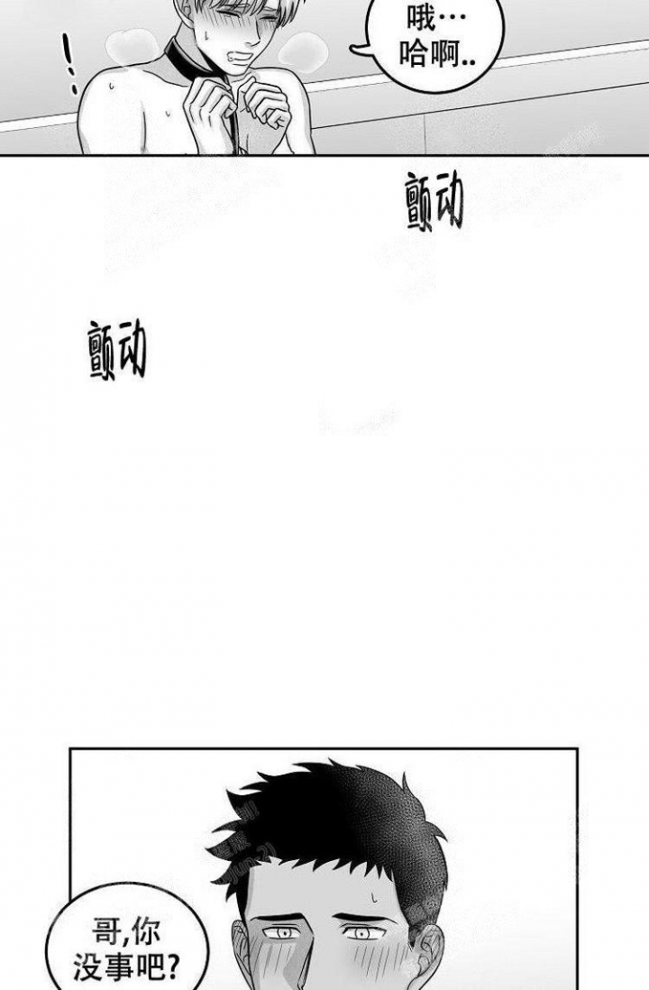 奇妙的家族普通话版漫画,第20话1图