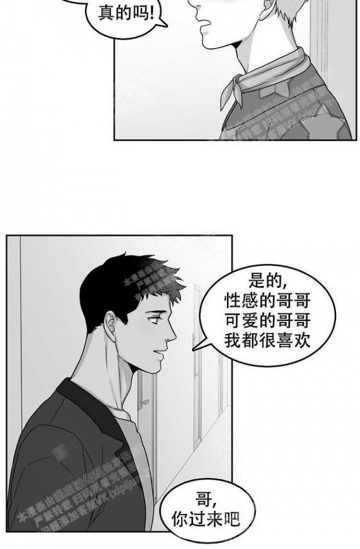 奇妙的每一天非麻瓜漫画,第16话2图