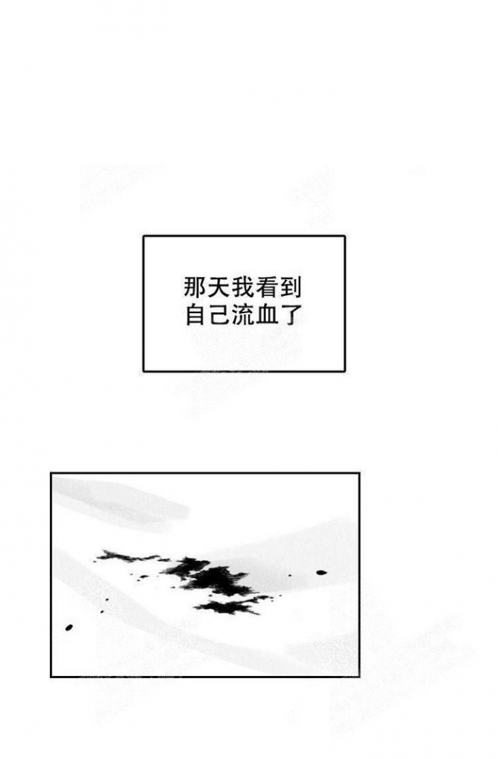 二年级作文奇妙的一天漫画,第18话1图