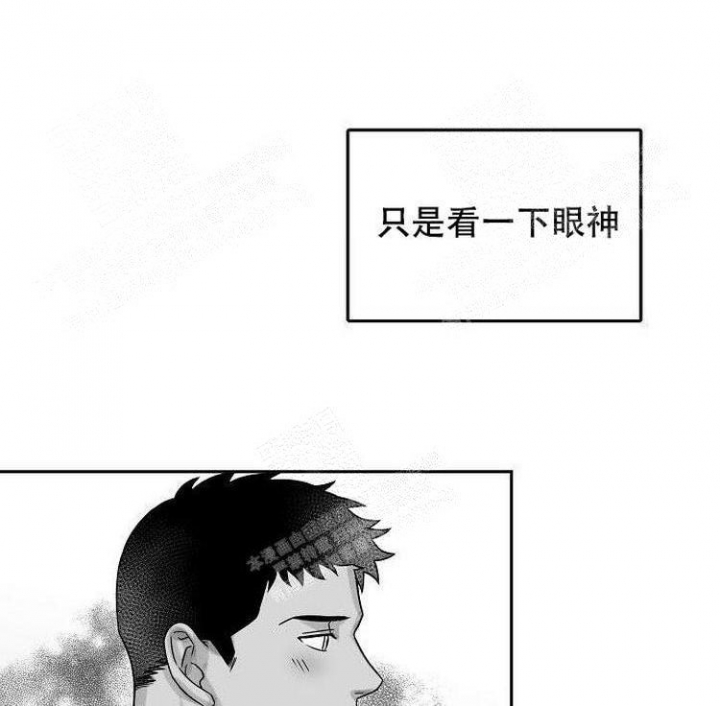 奇妙的每一天动漫漫画,第19话2图