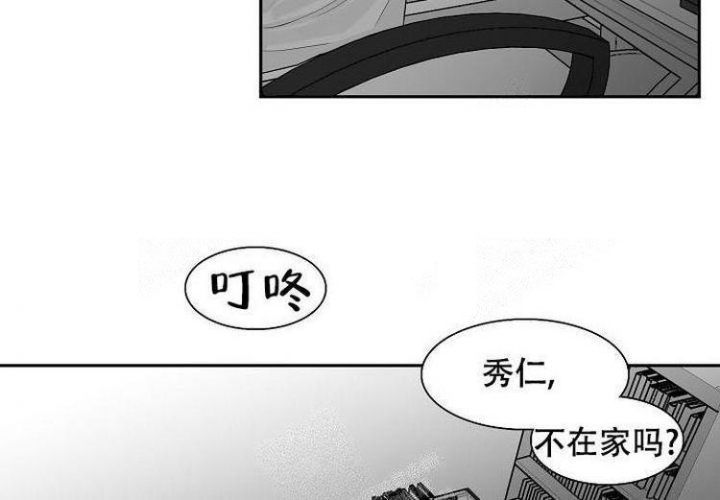 奇妙的每一天动漫漫画,第6话2图