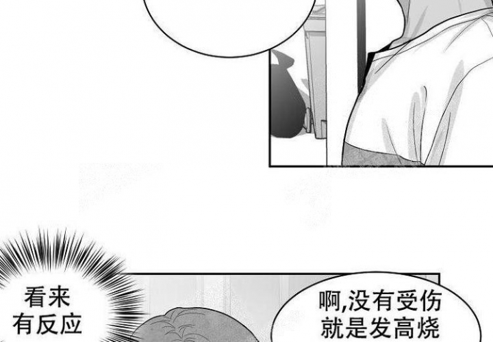 奇妙的每一天漫画剧情摘要漫画,第10话1图