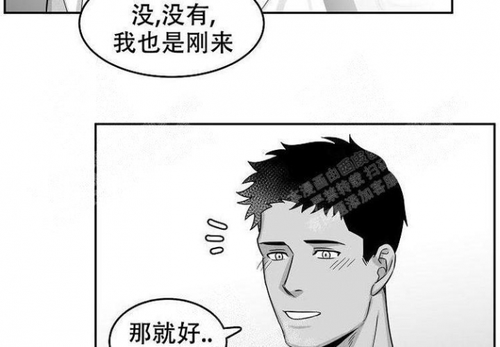 奇妙的每一天歌词漫画,第13话2图