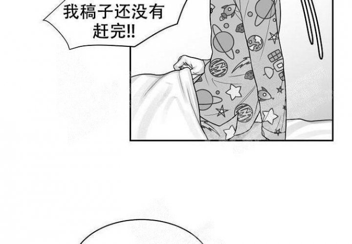 奇妙的每一天动漫漫画,第11话2图