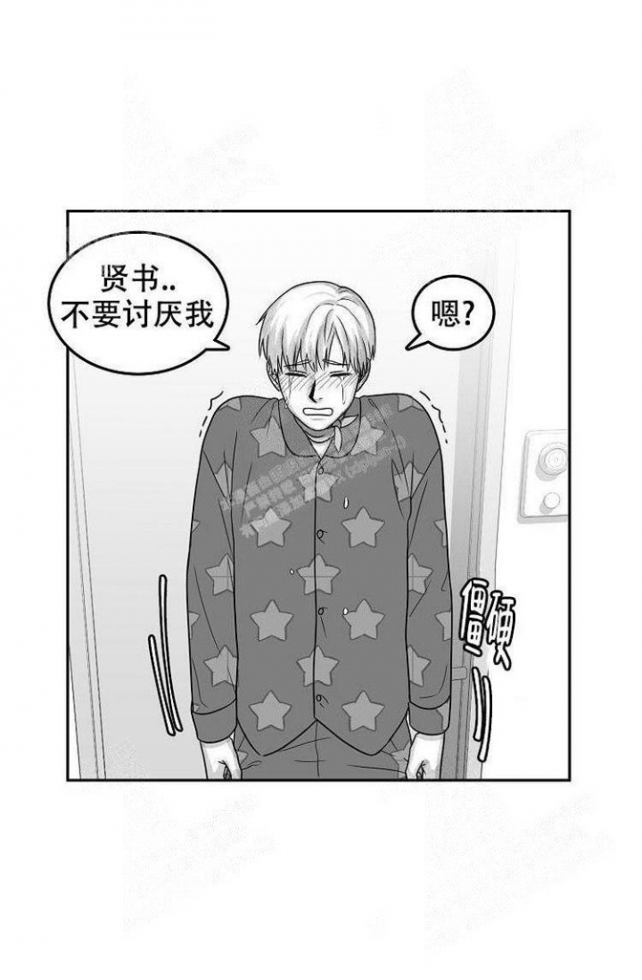 奇妙的每一天漫画剧情摘要漫画,第16话1图