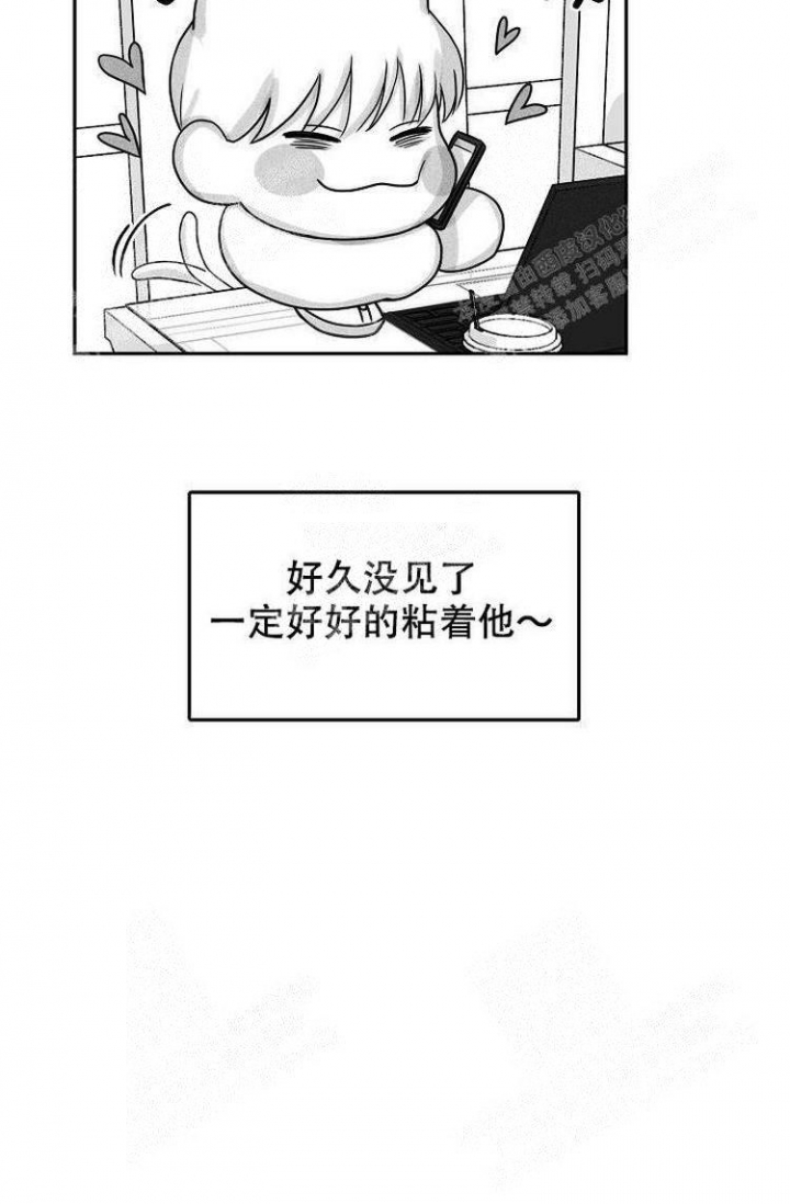 奇妙的每一天歌词漫画,第21话1图