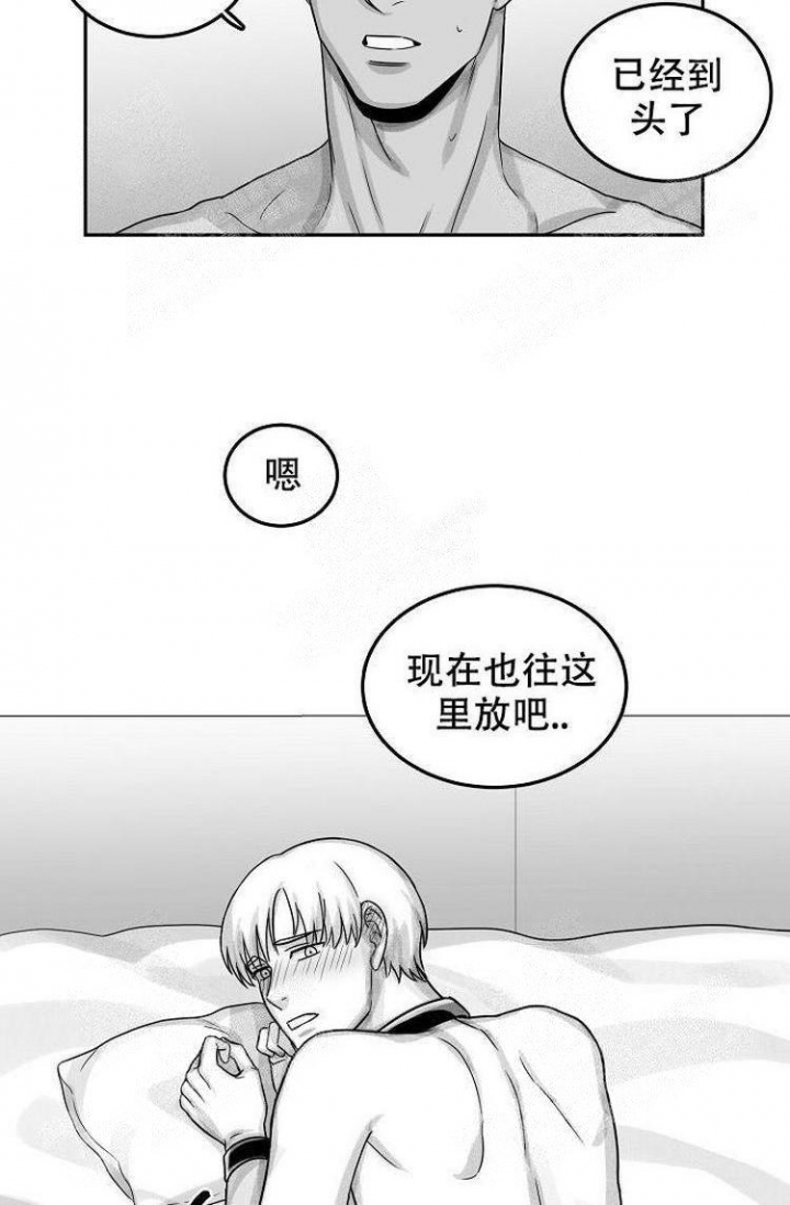 奇妙的每一天漫画剧情摘要漫画,第20话2图