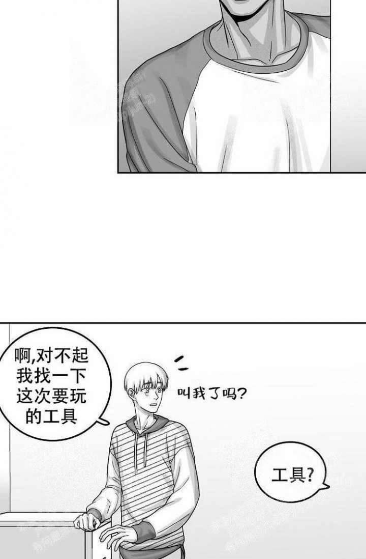 奇妙的每一天漫画剧情摘要漫画,第20话2图