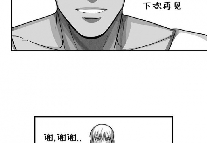 不可思议的每一天漫画,第3话2图