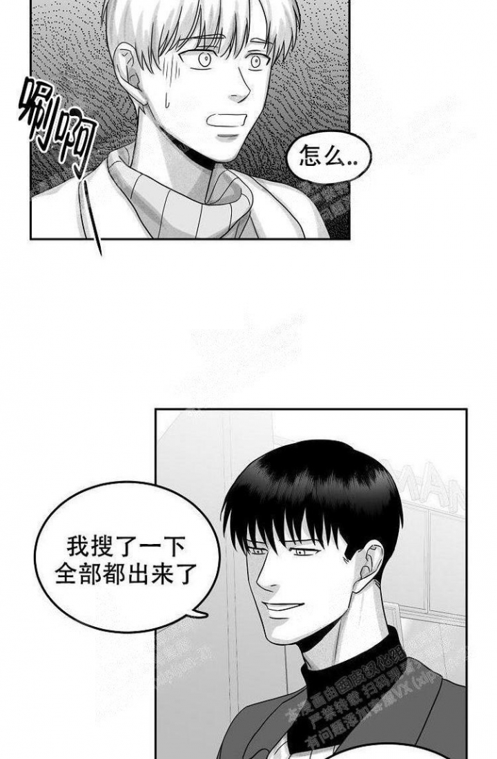 奇妙的美发沙龙在线高清漫画,第21话2图