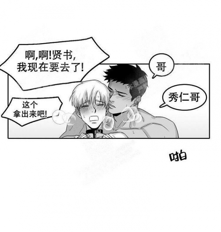 奇妙的每一天歌词漫画,第21话2图