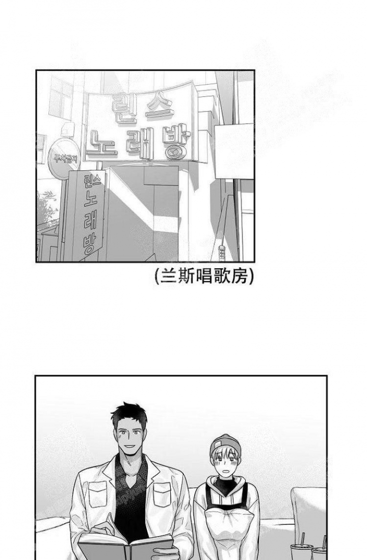 奇妙的每一天歌词漫画,第14话2图