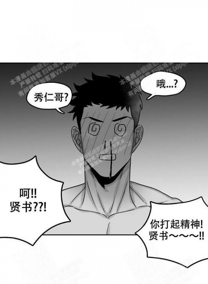 奇妙的美发沙龙中文版韩剧免费漫画,第21话1图