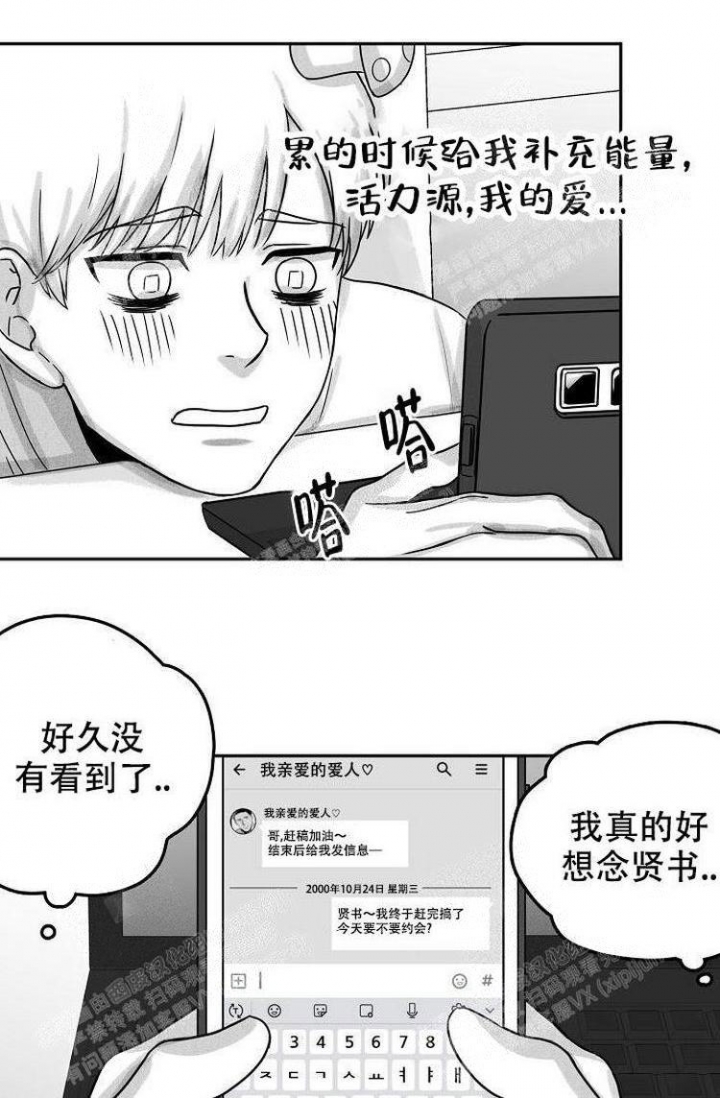 奇妙的每一天漫画麻瓜漫画,第21话1图