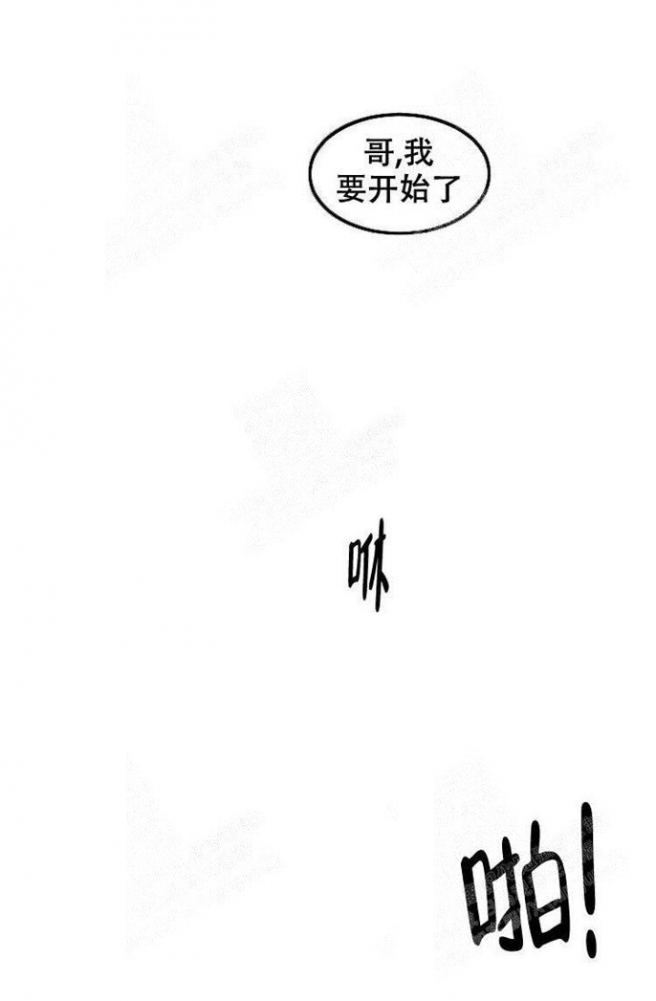 奇妙的每一天歌词漫画,第20话1图