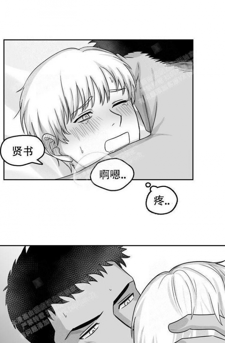 奇妙的每一天歌词漫画,第17话2图