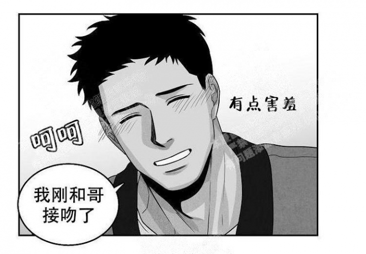 奇妙的每一天歌词漫画,第13话2图