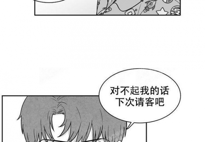 奇妙的每一天漫画剧情摘要漫画,第11话1图