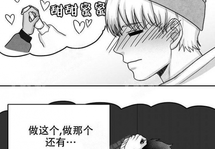 奇妙的每一天漫画奇满屋漫画,第13话2图