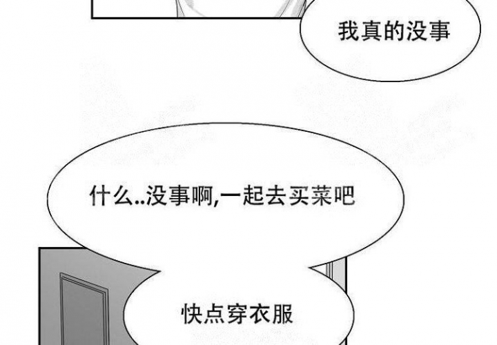 奇妙的每一天动漫漫画,第6话2图