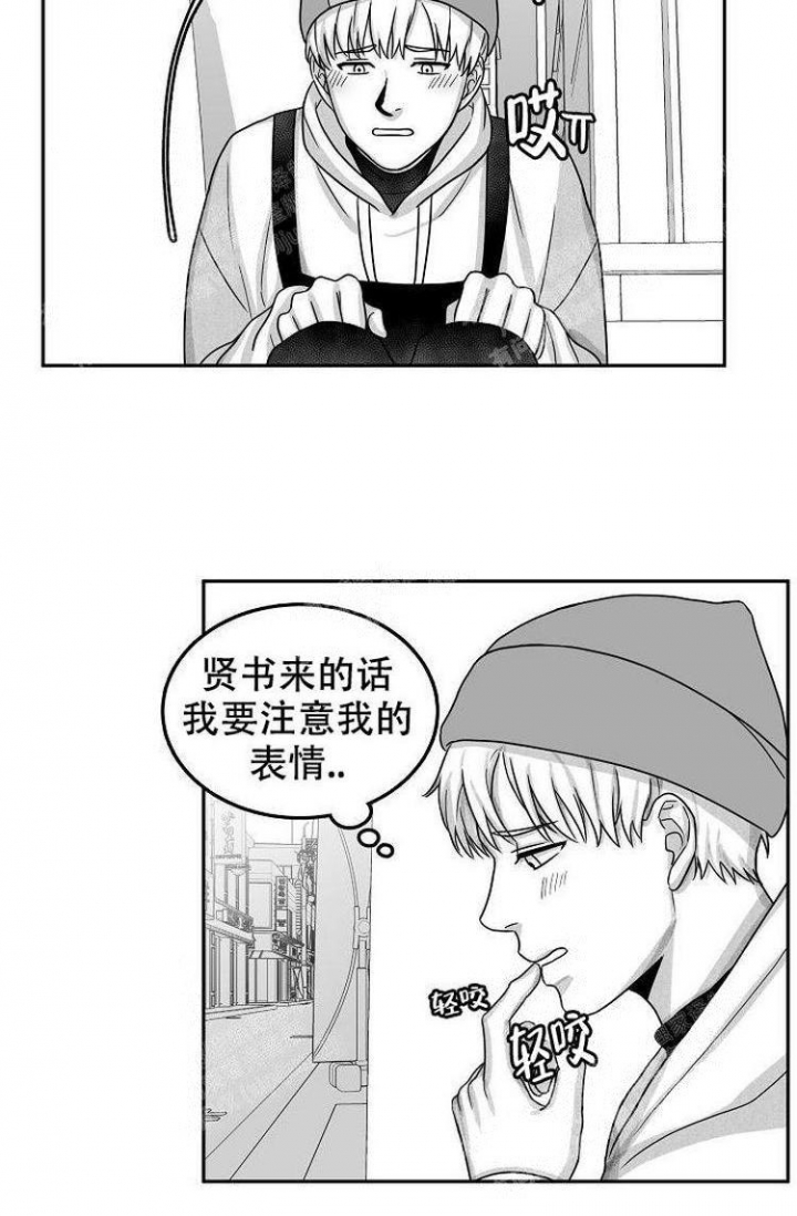 奇妙的每一天漫画麻瓜漫画,第15话1图