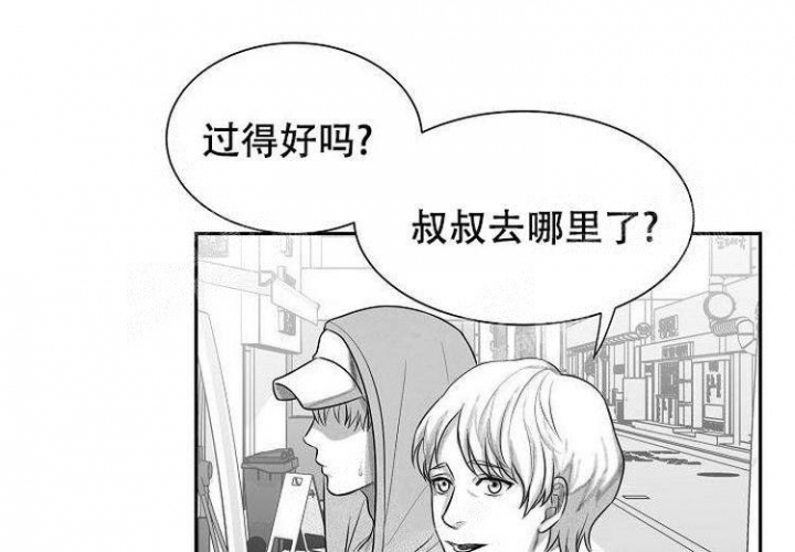 奇妙的每一天动漫漫画,第6话1图