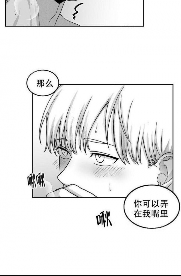 奇妙的每一天非麻瓜漫画,第18话1图