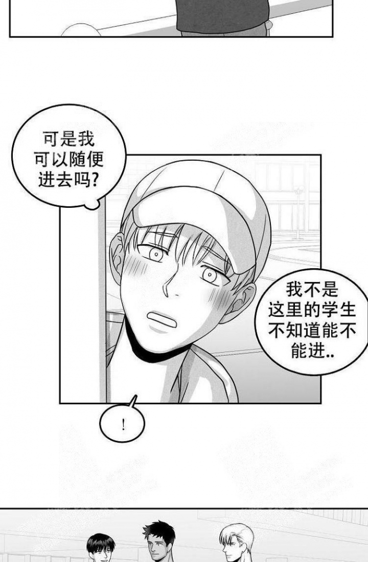 奇妙的每一天漫画免费阅读漫画,第19话2图