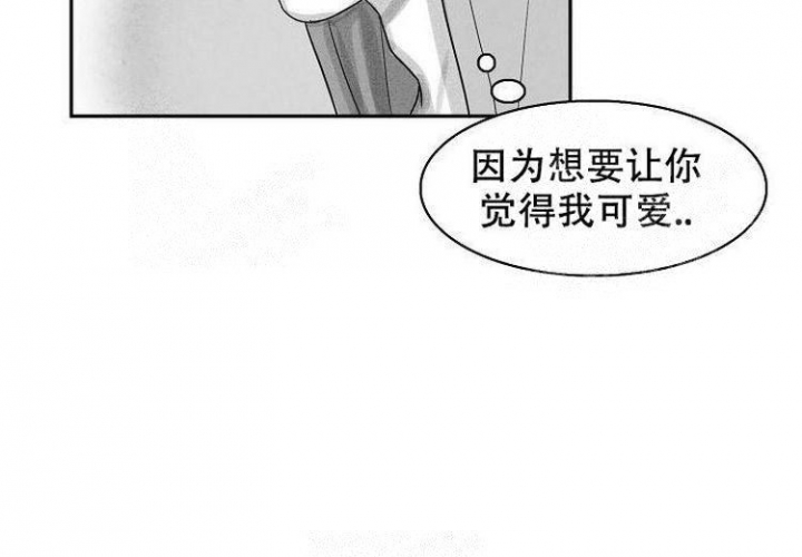 奇妙的每一天漫画麻瓜漫画,第7话2图