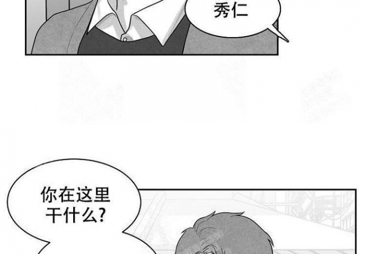 奇妙的每一天漫画剧情摘要漫画,第8话2图