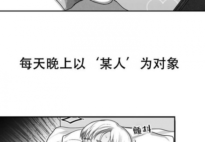 奇妙的每一天非麻瓜漫画,第1话2图