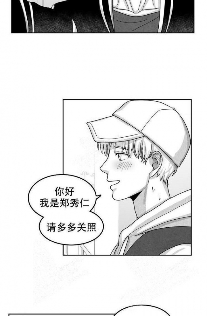 奇妙的每一天动漫漫画,第19话1图