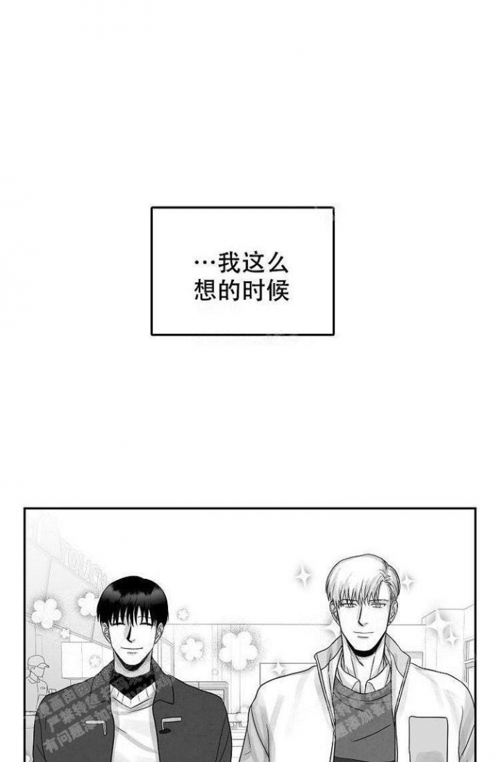 奇妙的每一天非麻瓜漫画,第21话2图