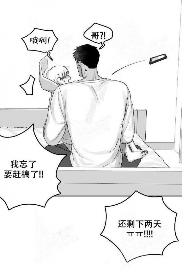 奇妙的每一天漫画免费阅读漫画,第18话1图