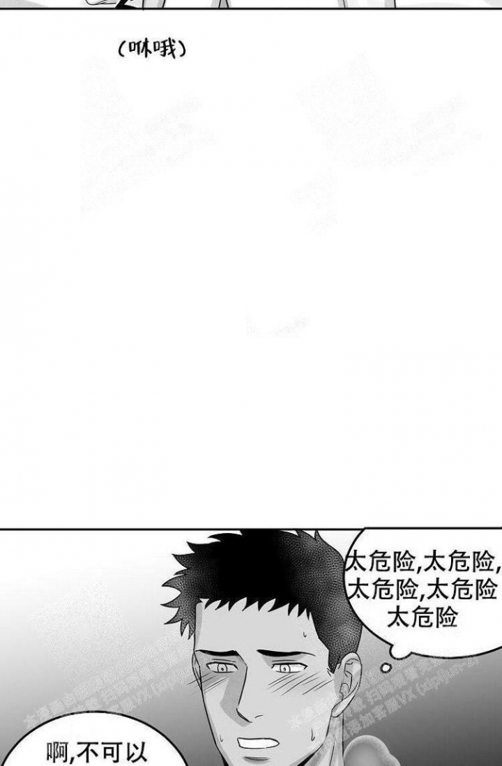 奇妙的每一天漫画剧情摘要漫画,第20话1图