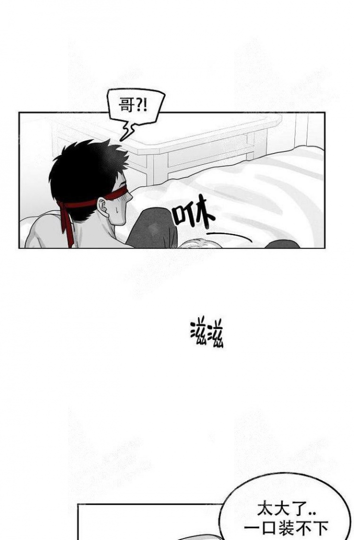 奇妙的每一天非麻瓜漫画,第18话1图