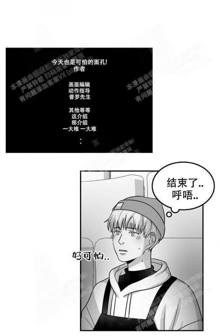 奇妙的每一天歌词漫画,第14话2图