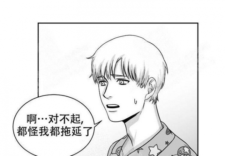 奇妙的每一天歌词漫画,第11话2图