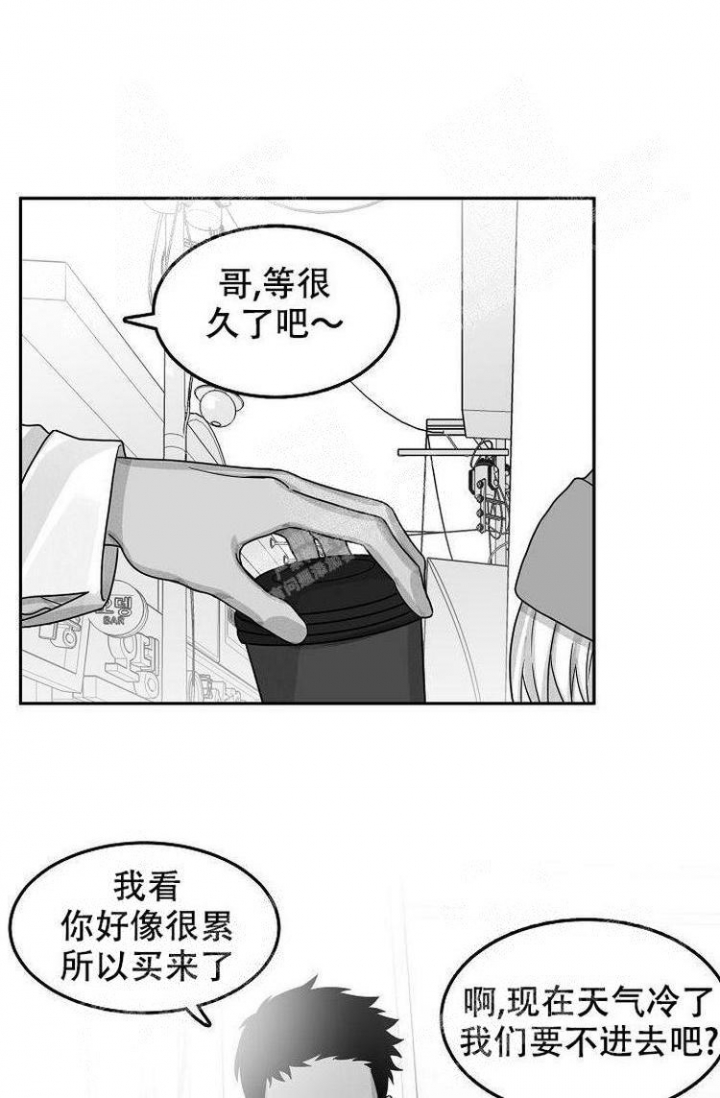 奇妙的每一天漫画剧情摘要漫画,第15话2图