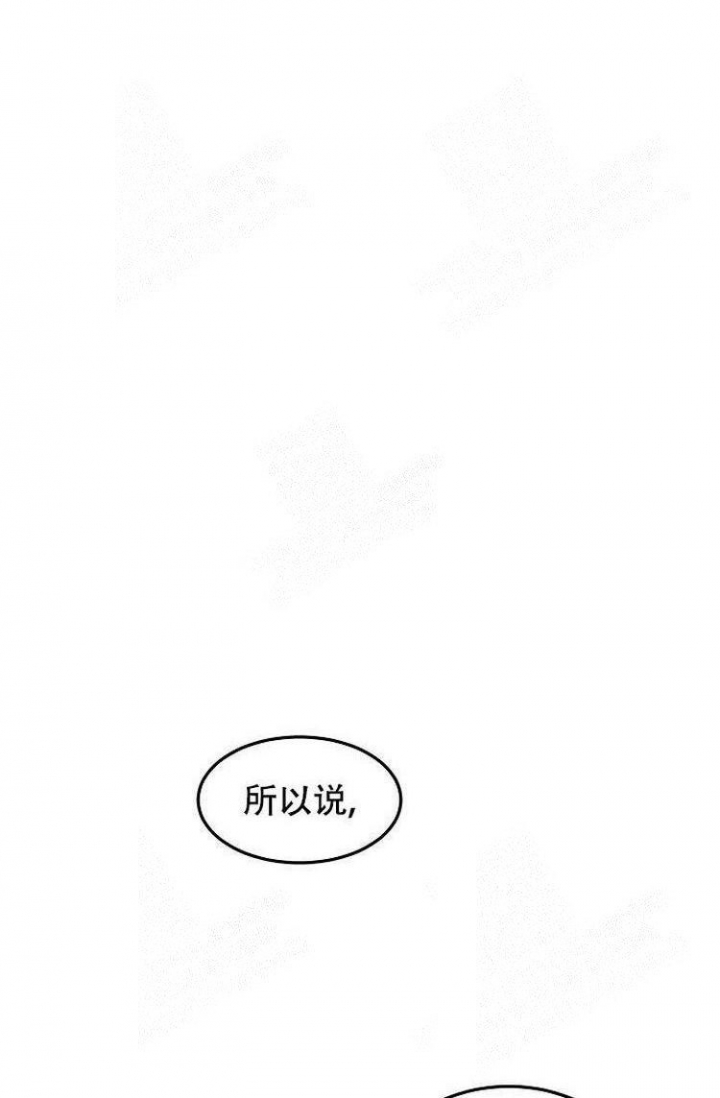 奇妙的每一天漫画剧情摘要漫画,第20话1图