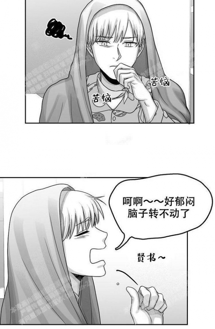 奇妙的每一天动漫漫画,第19话1图