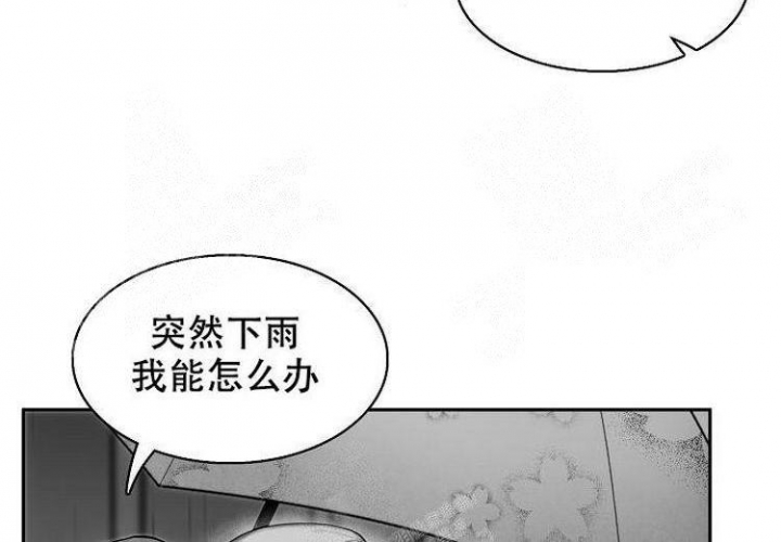 奇妙的每一天漫画免费阅读漫画,第9话2图