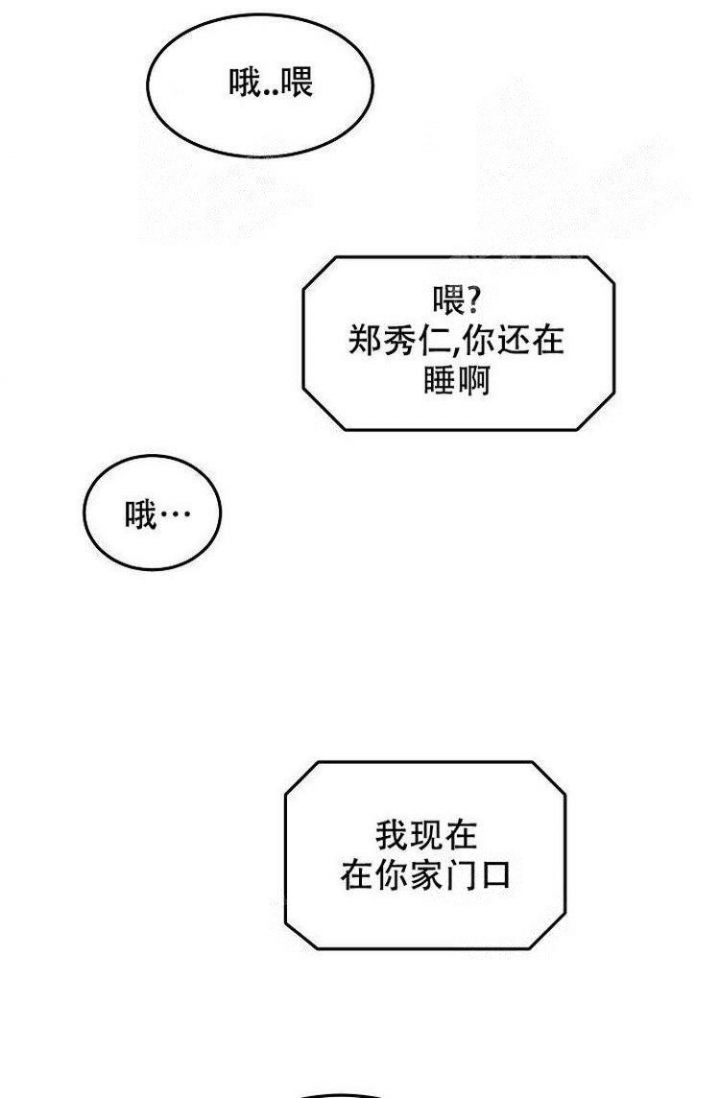 奇妙的每一天非麻瓜漫画,第15话2图