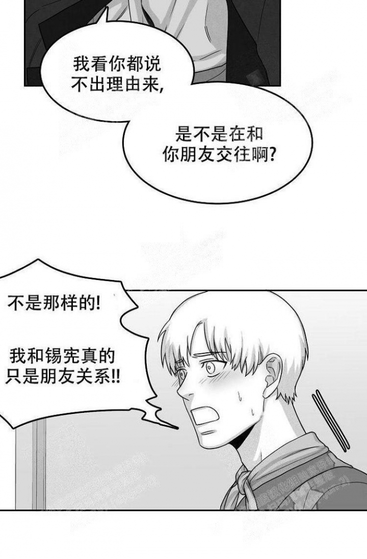 奇妙的每一天非麻瓜漫画,第16话2图