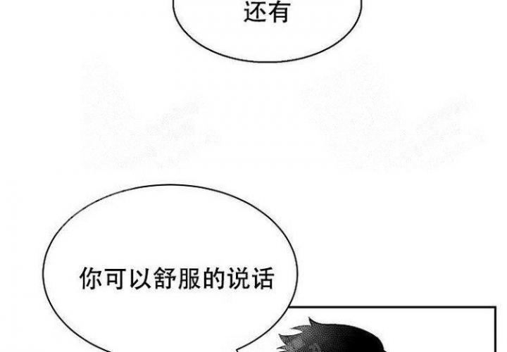 奇妙的每一天动漫漫画,第7话2图