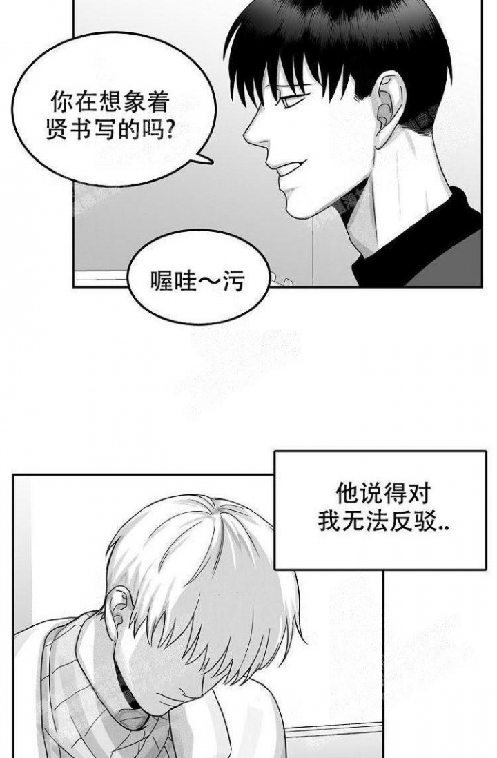 奇妙的每一天非麻瓜漫画,第21话2图