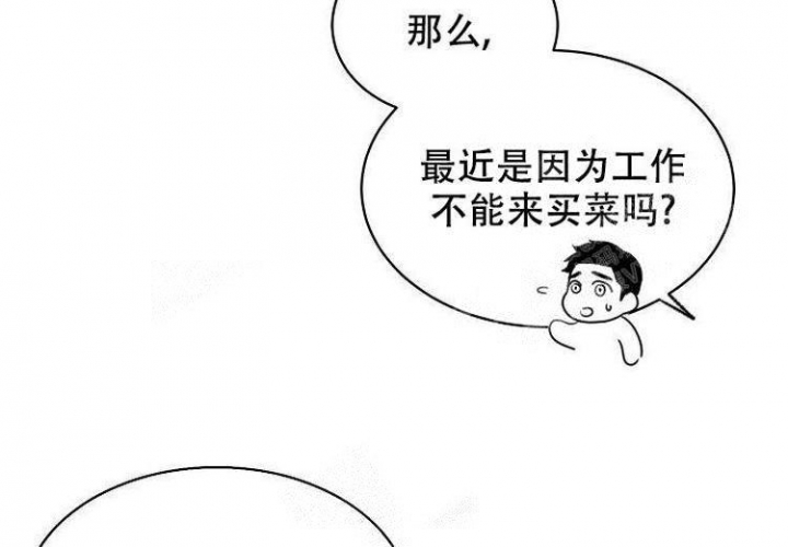 奇妙的每一天非麻瓜漫画,第7话1图